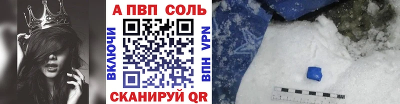 OMG вход  цена   Болотное  APVP Crystall 