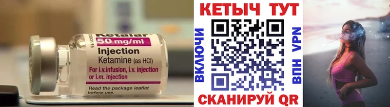 КЕТАМИН ketamine  Болотное 